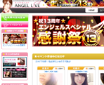 エンジェルライブ