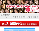 クレア